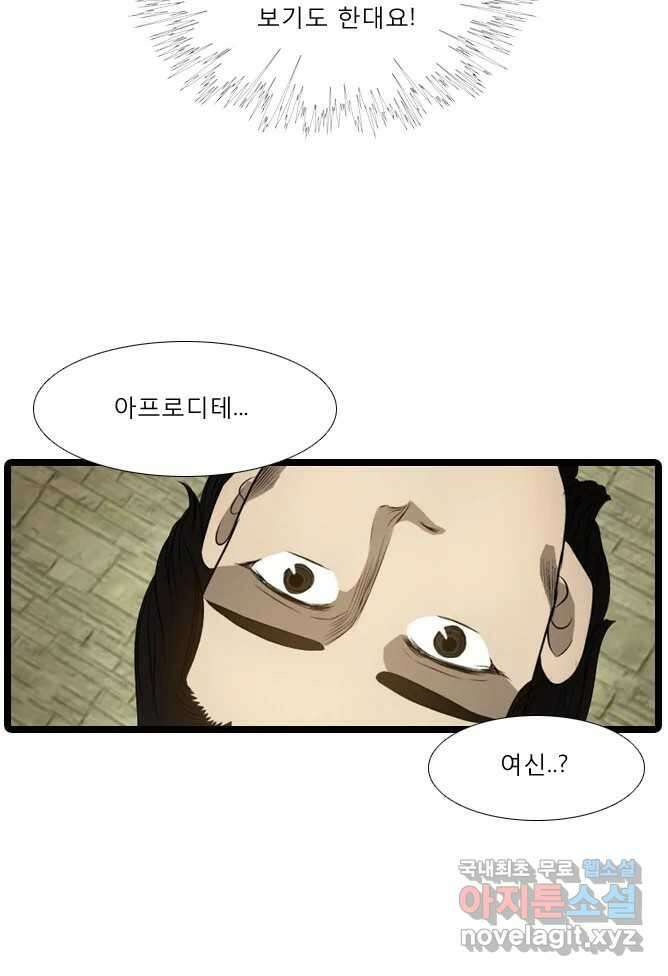 카산드라 37화 13