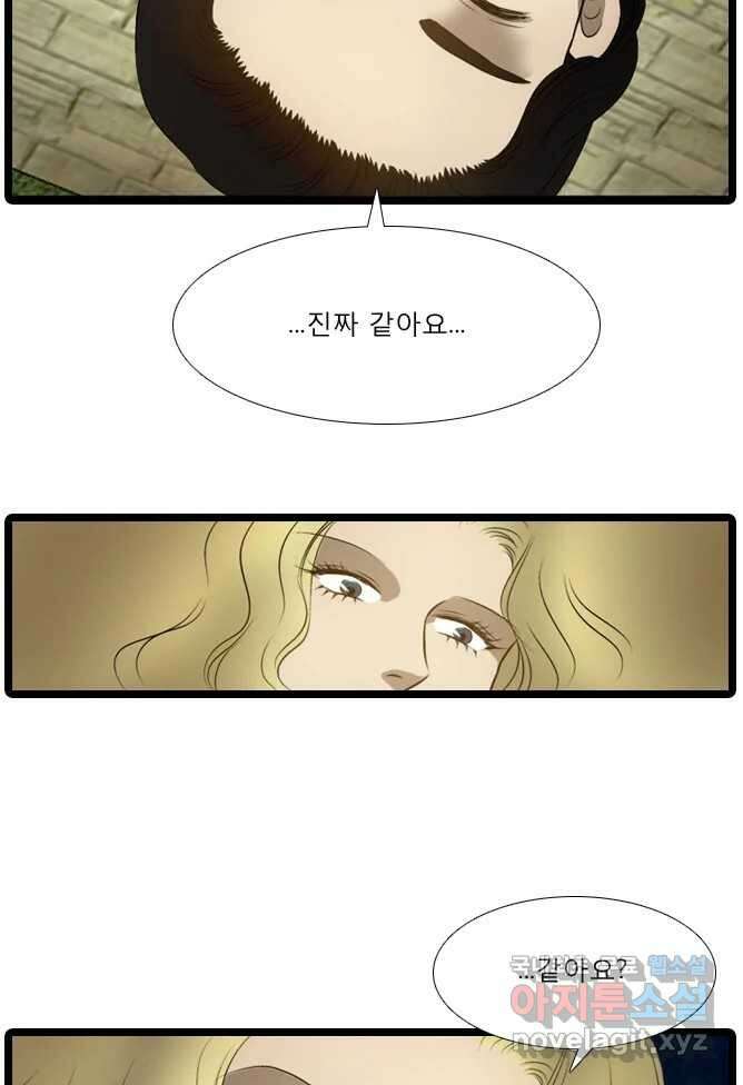 카산드라 37화 15