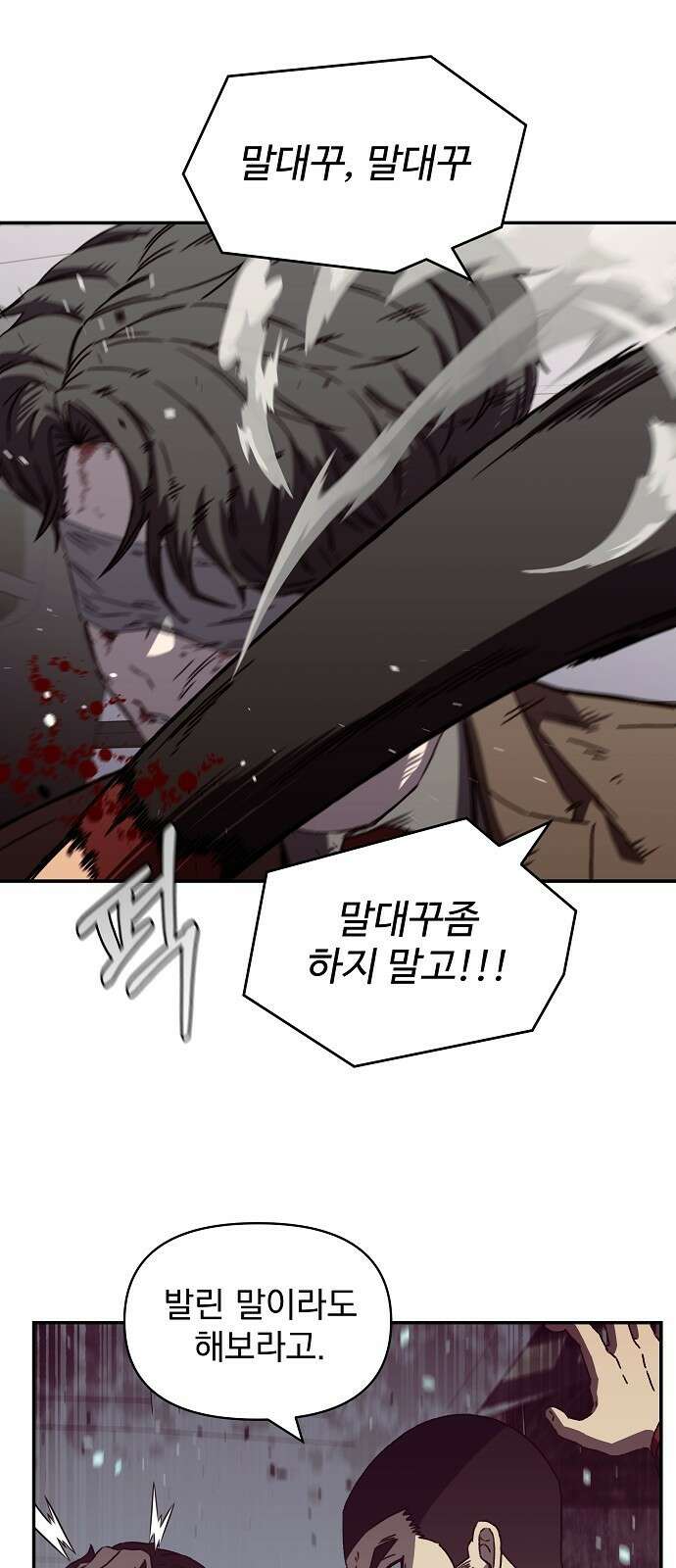 비밀친구(네이버) 26화 1