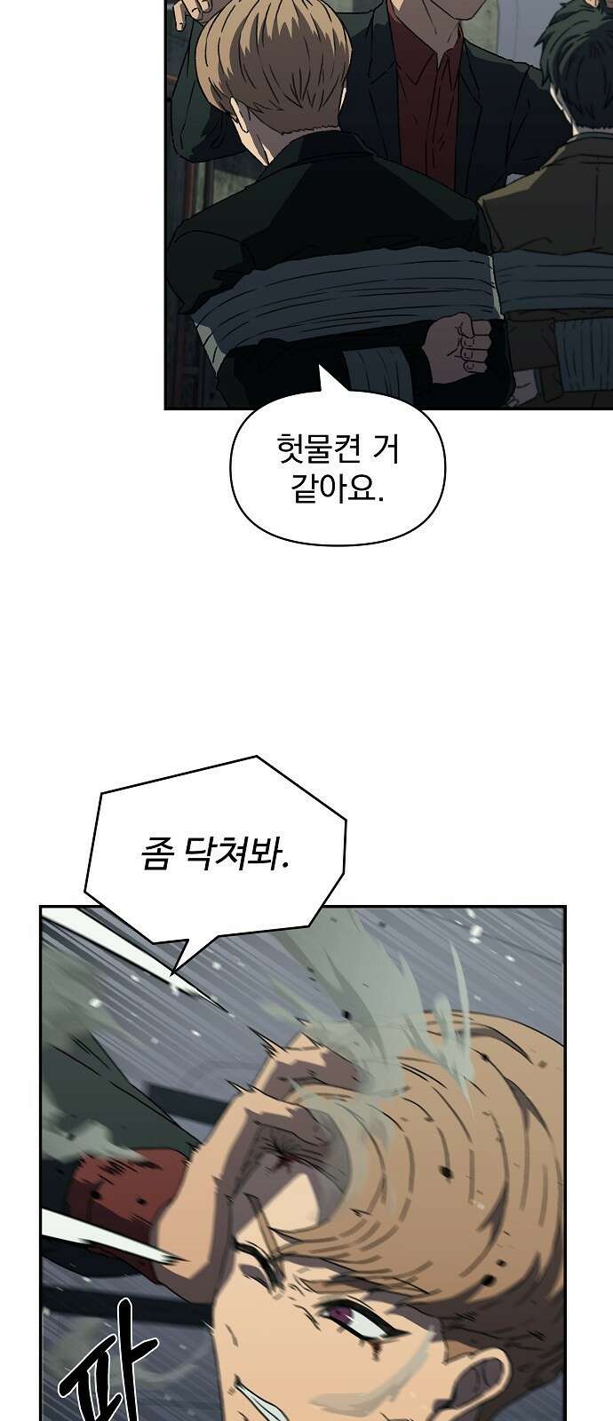 비밀친구(네이버) 26화 8