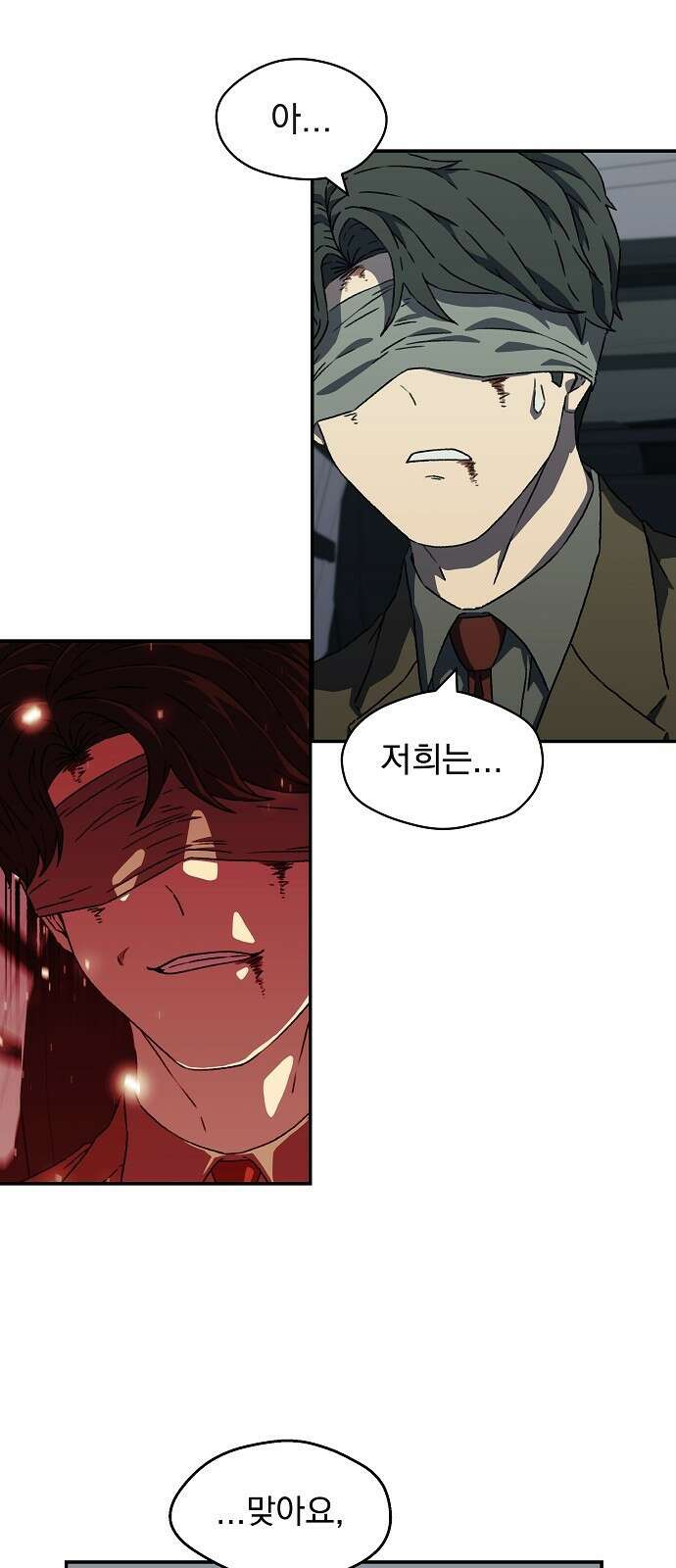 비밀친구(네이버) 26화 10