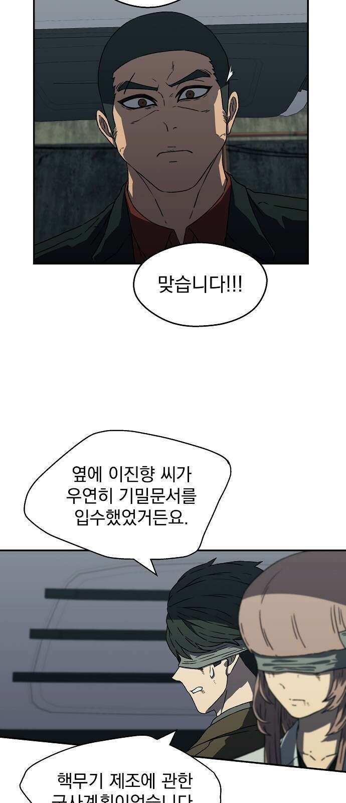 비밀친구(네이버) 26화 11