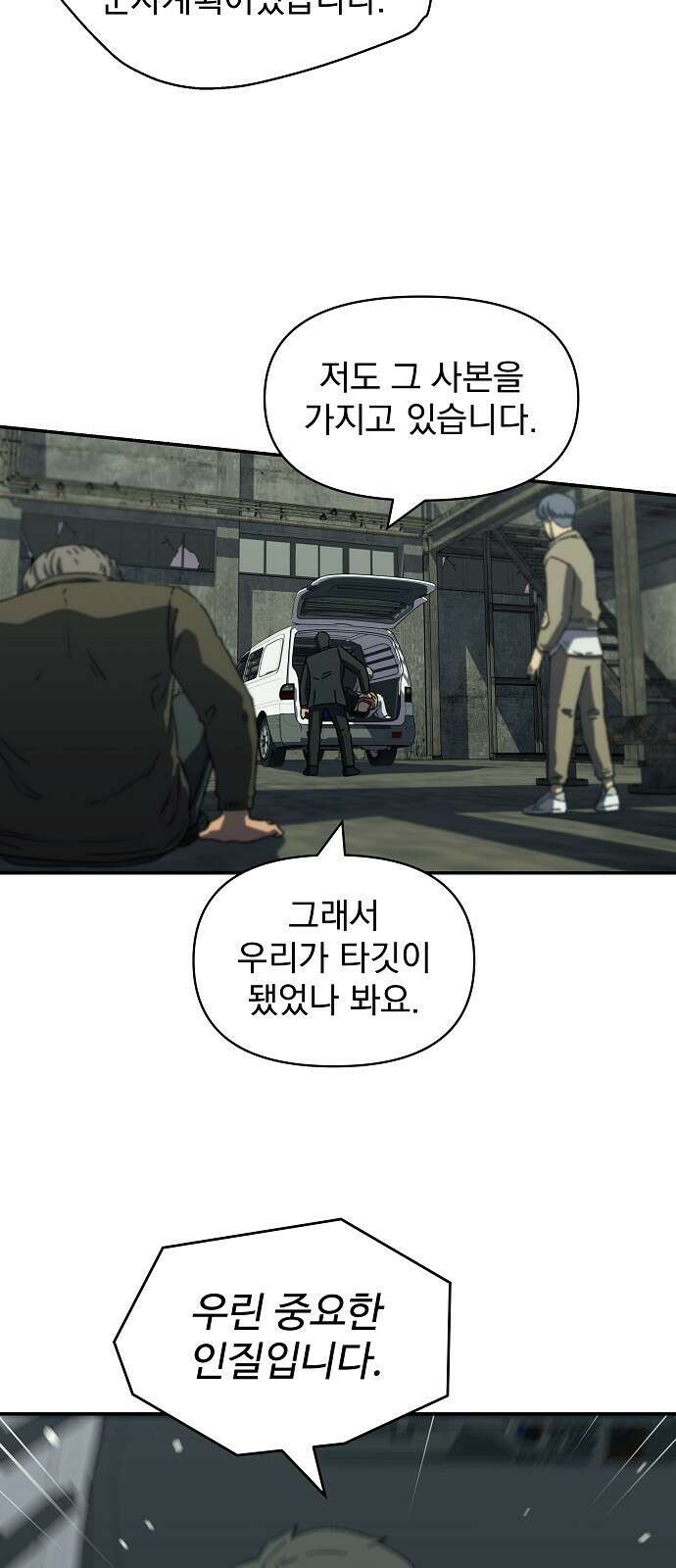 비밀친구(네이버) 26화 12