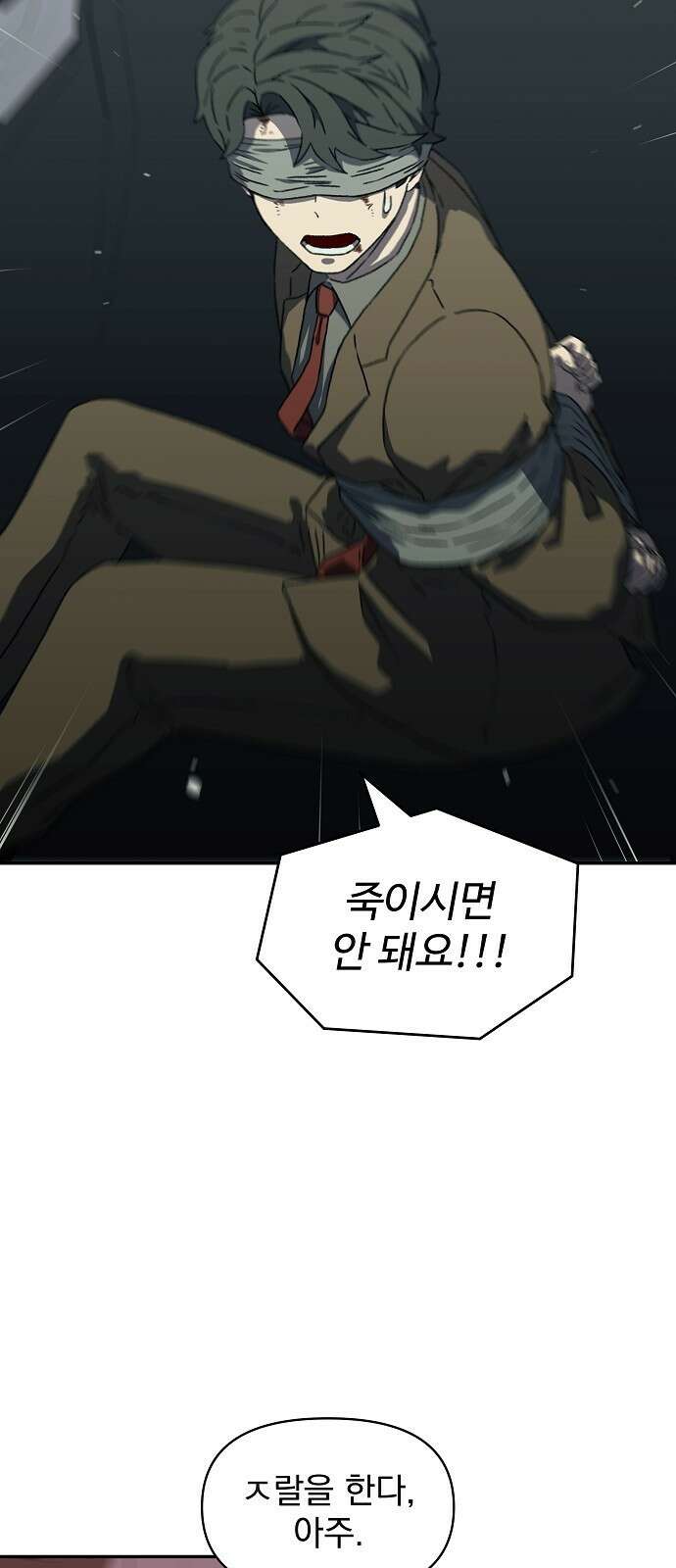 비밀친구(네이버) 26화 13