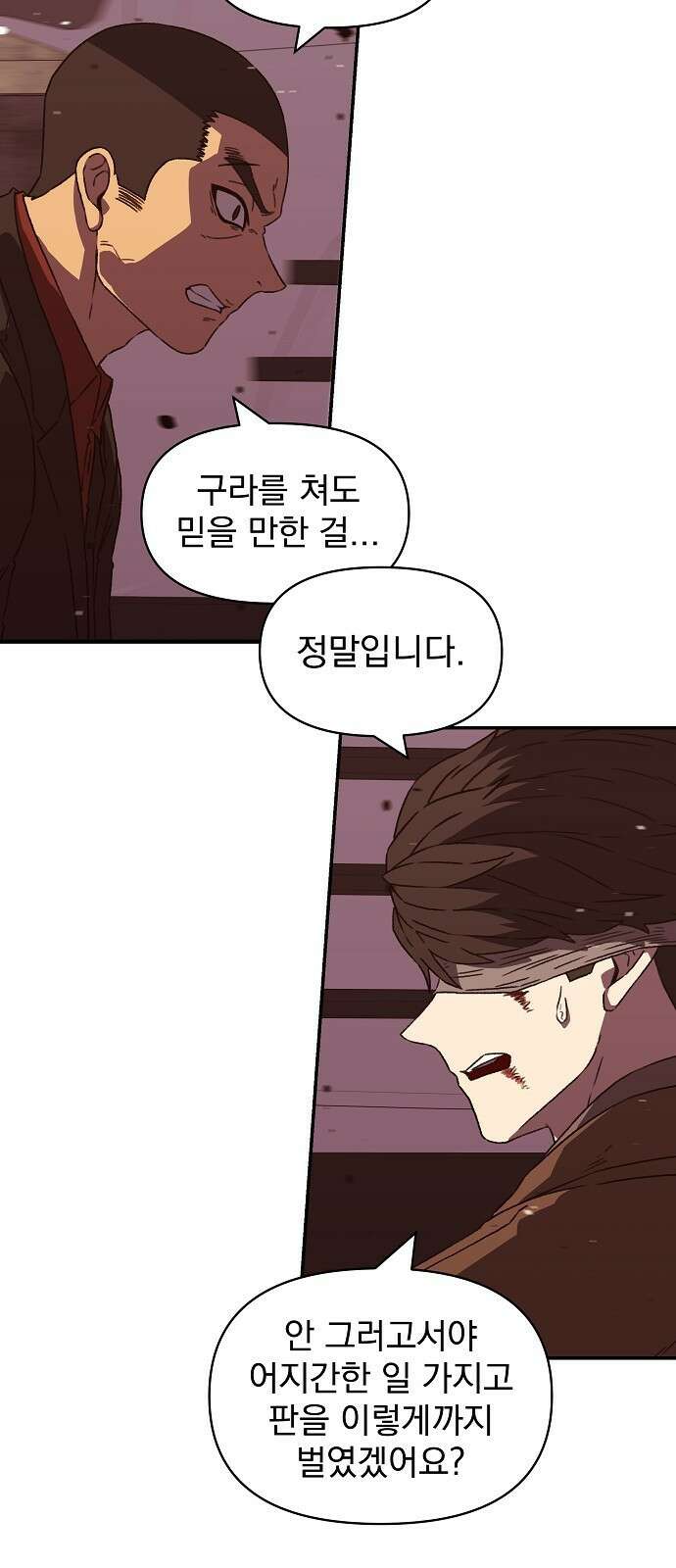 비밀친구(네이버) 26화 14
