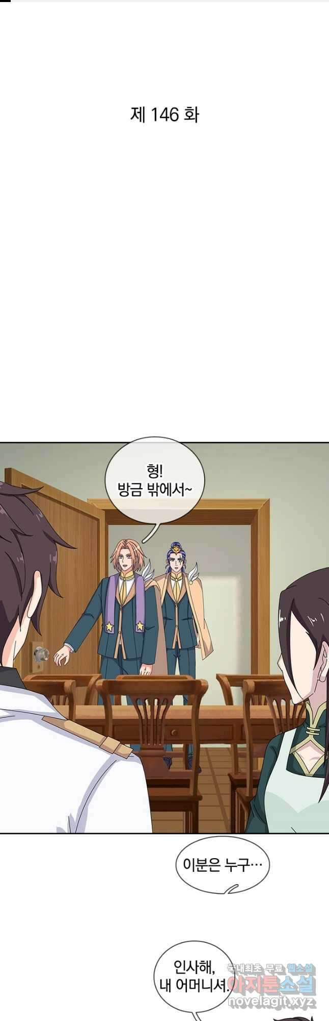제왕의 귀환 146화 1