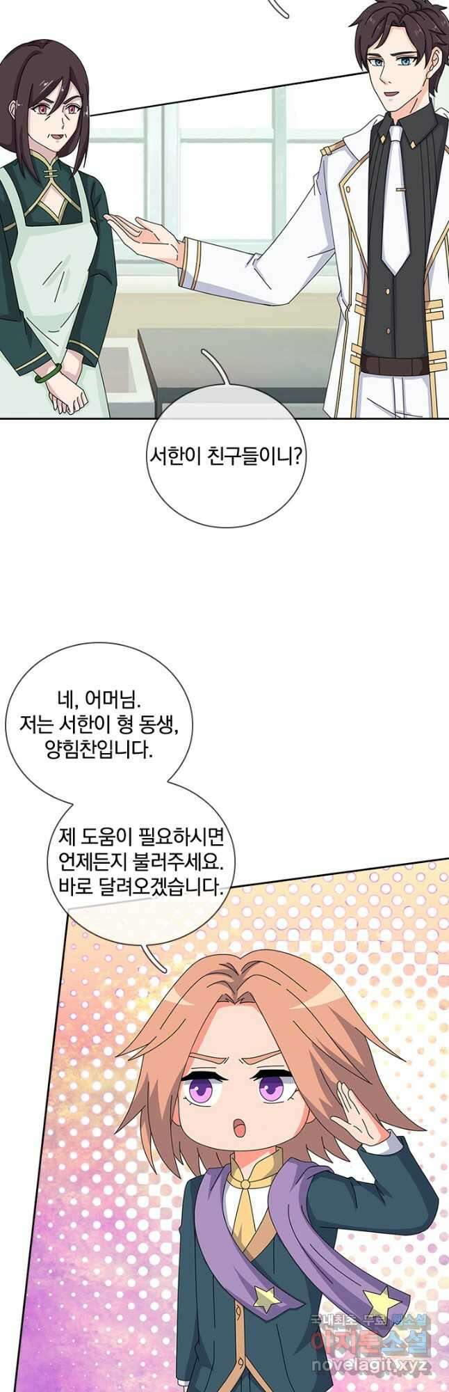 제왕의 귀환 146화 2
