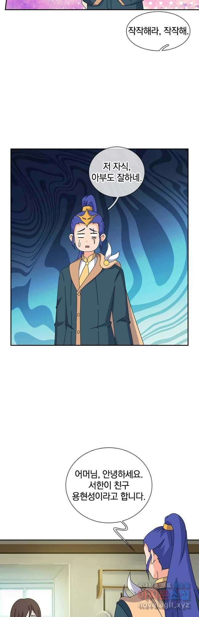 제왕의 귀환 146화 3