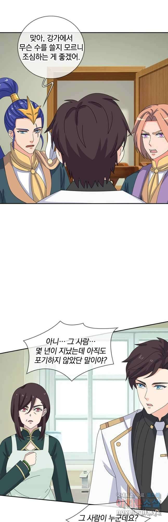 제왕의 귀환 146화 7