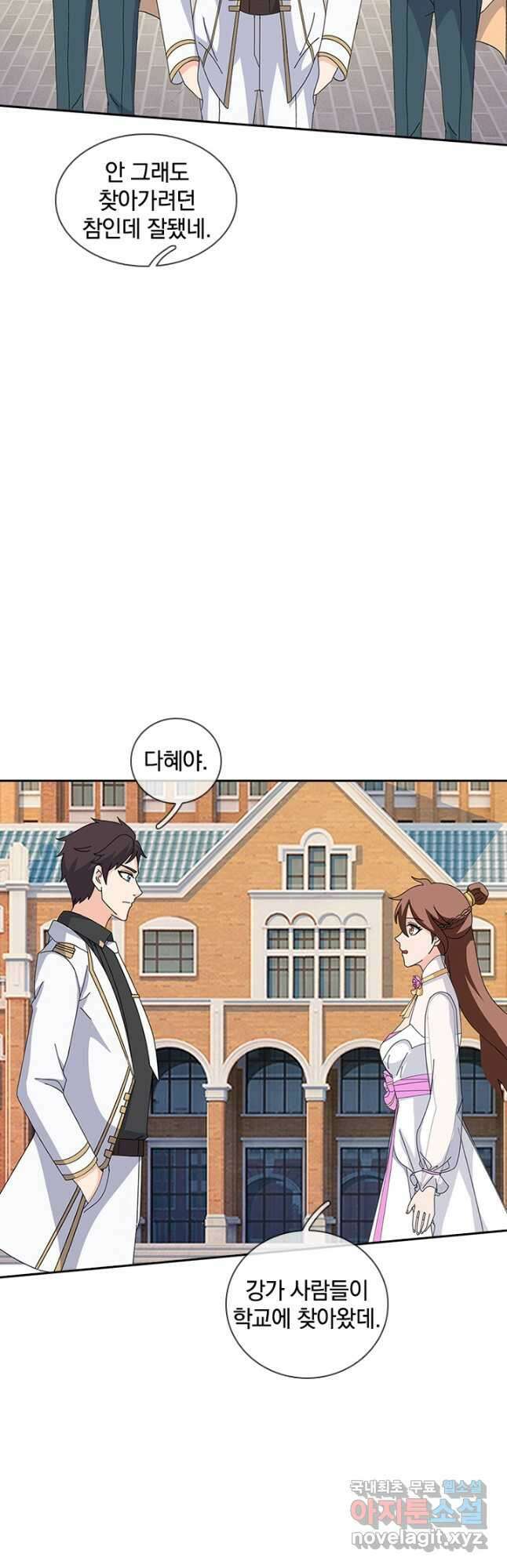 제왕의 귀환 146화 9