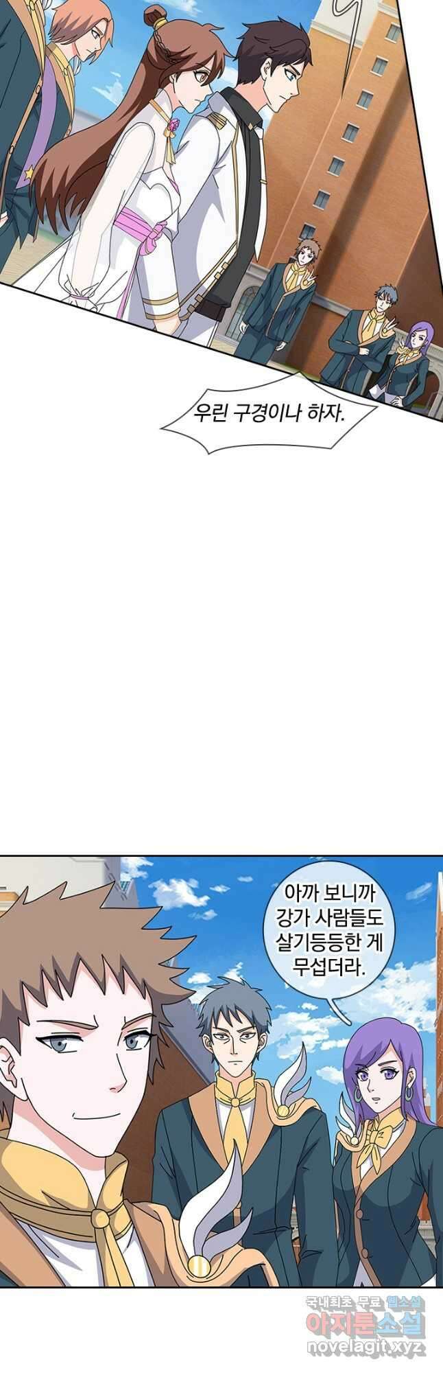 제왕의 귀환 146화 11