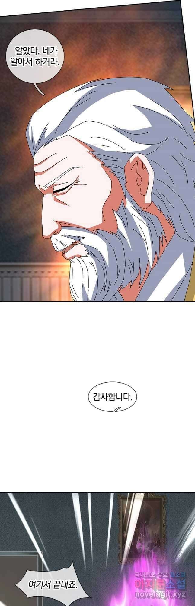 제왕의 귀환 146화 21