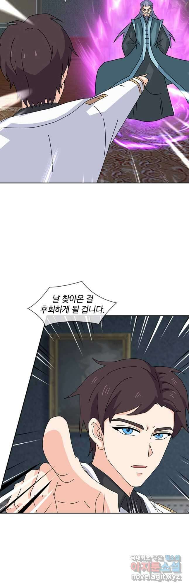 제왕의 귀환 146화 22
