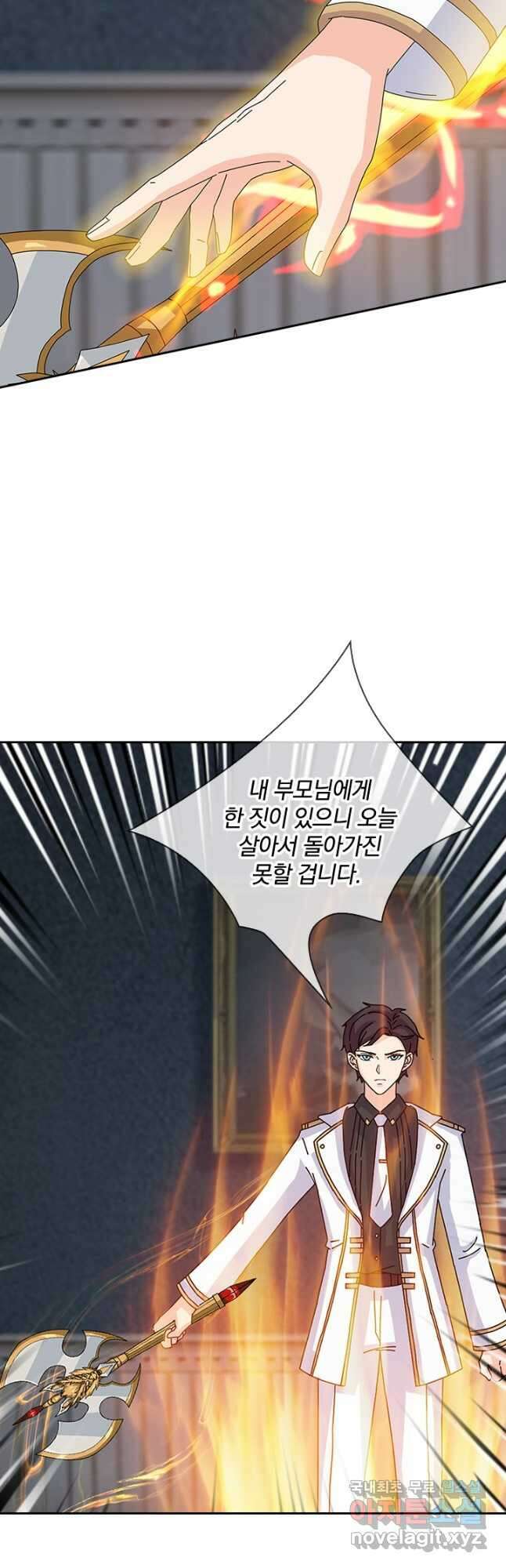제왕의 귀환 146화 27