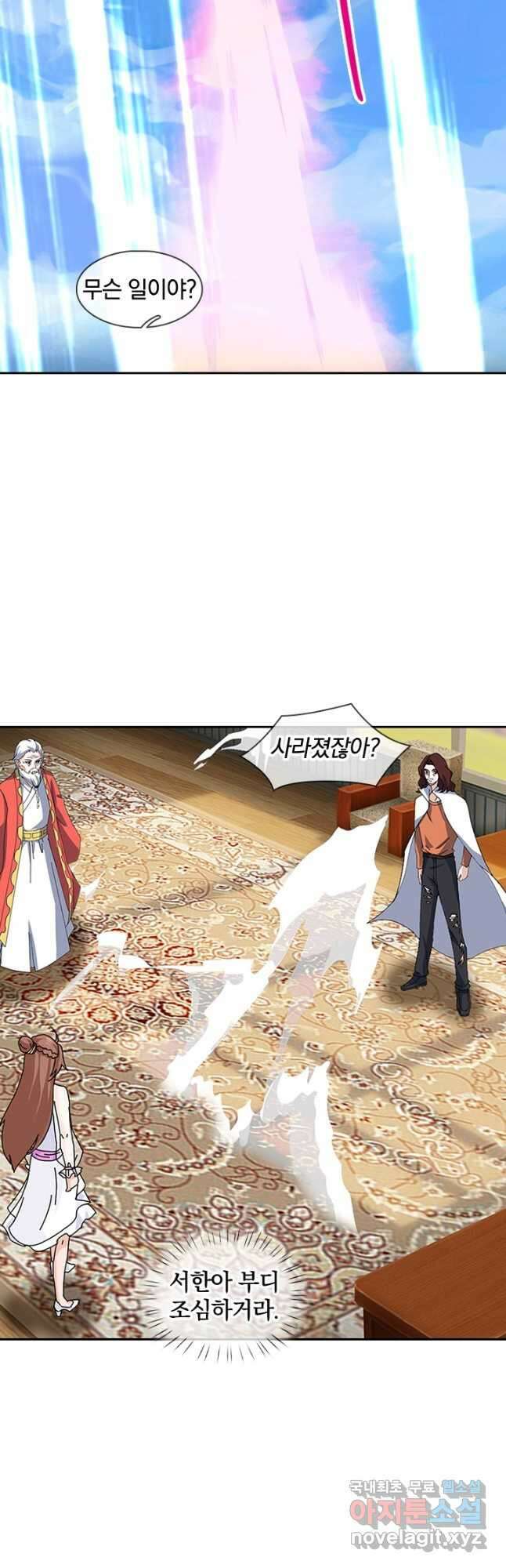 제왕의 귀환 146화 31