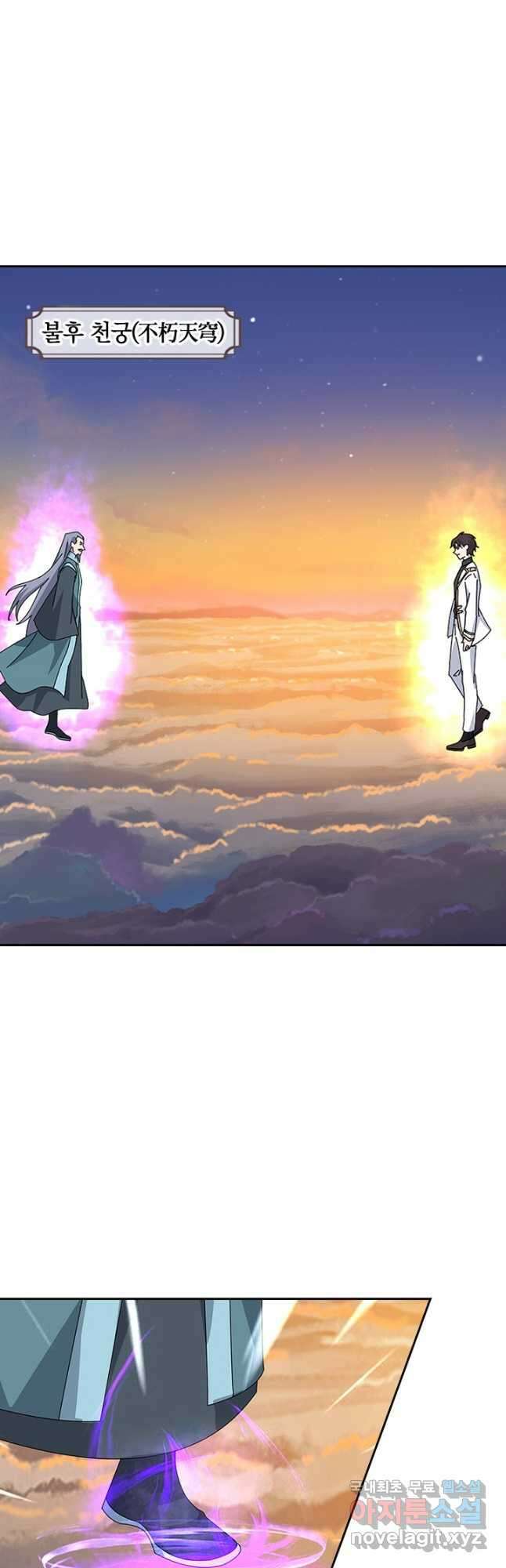 제왕의 귀환 146화 32