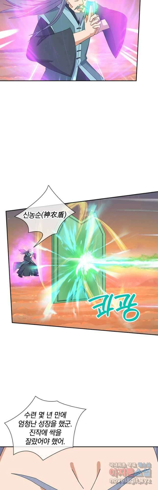 제왕의 귀환 146화 39