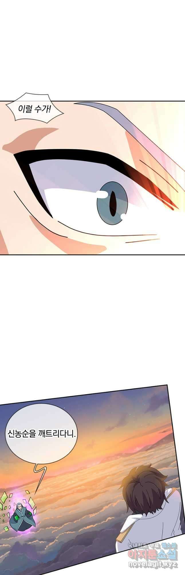제왕의 귀환 146화 43