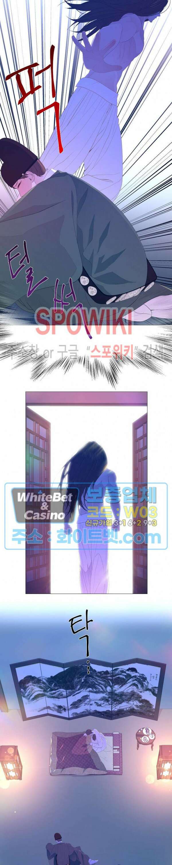 야차화연기 47화 2