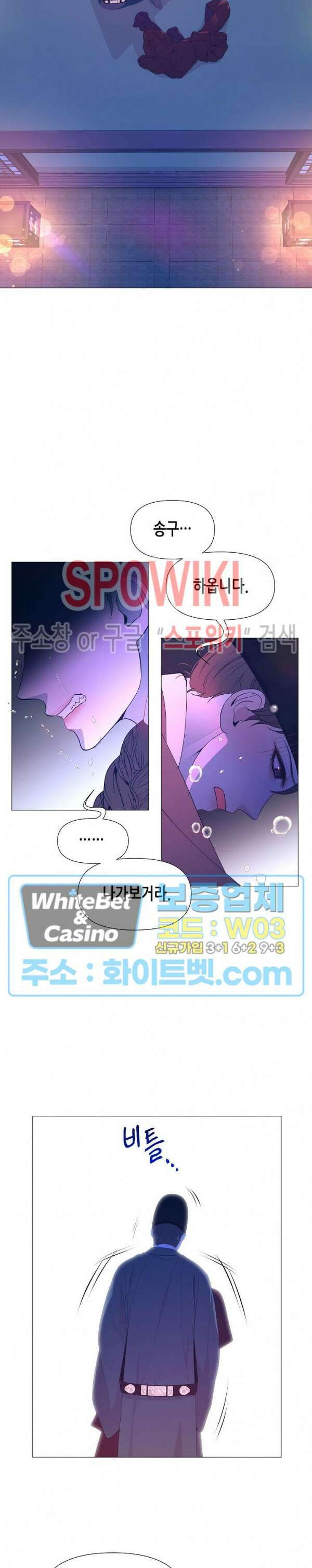 야차화연기 47화 3