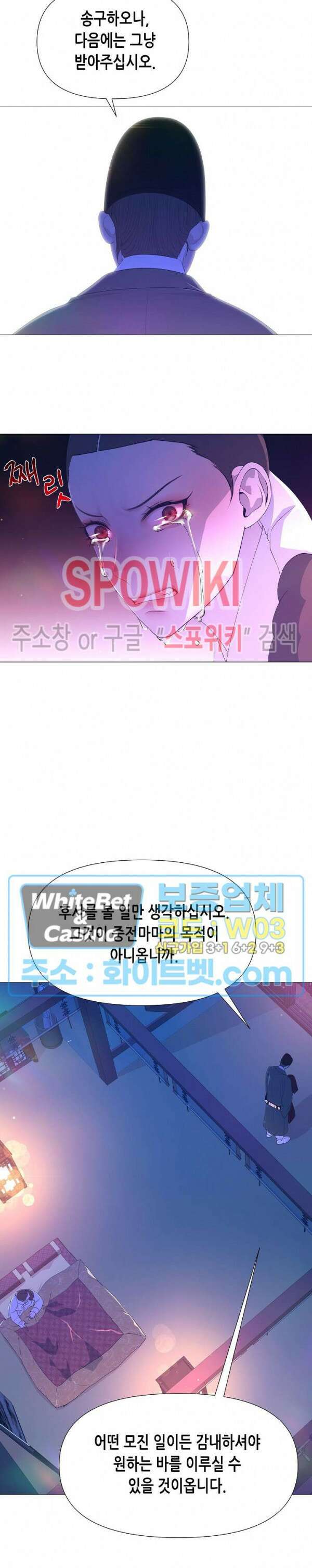 야차화연기 47화 4