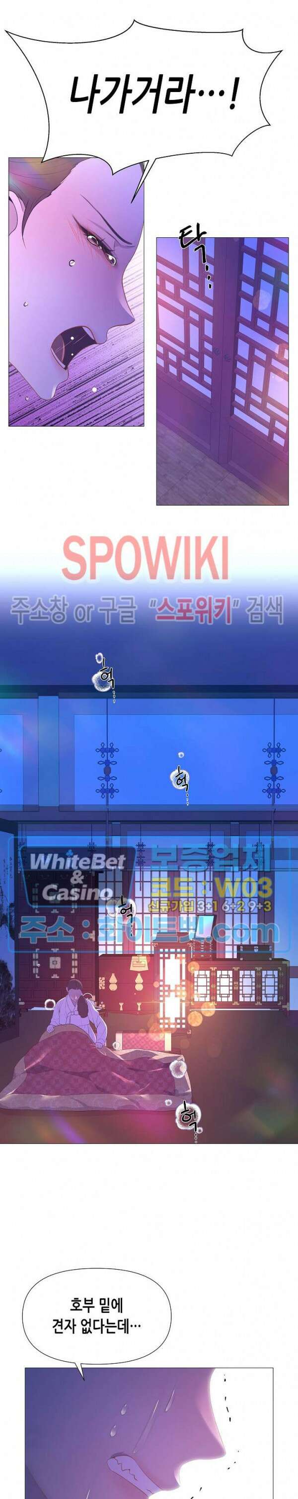 야차화연기 47화 5