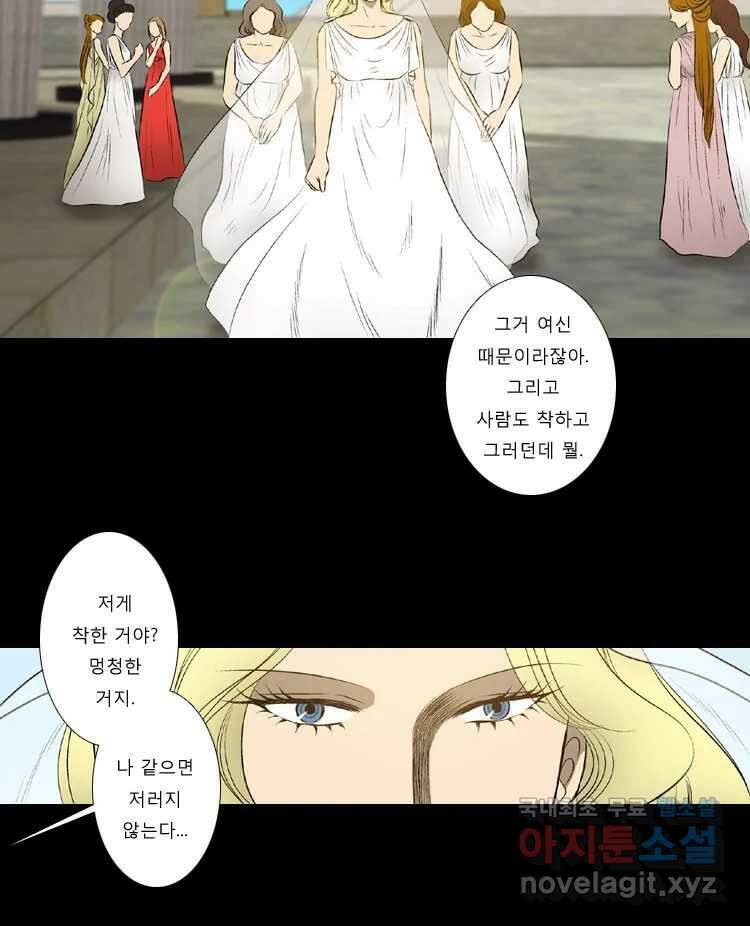 카산드라 54화 2