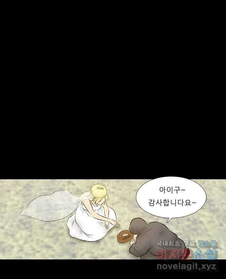 카산드라 54화 3