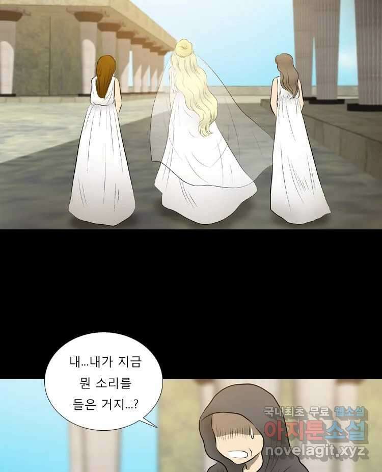 카산드라 54화 8