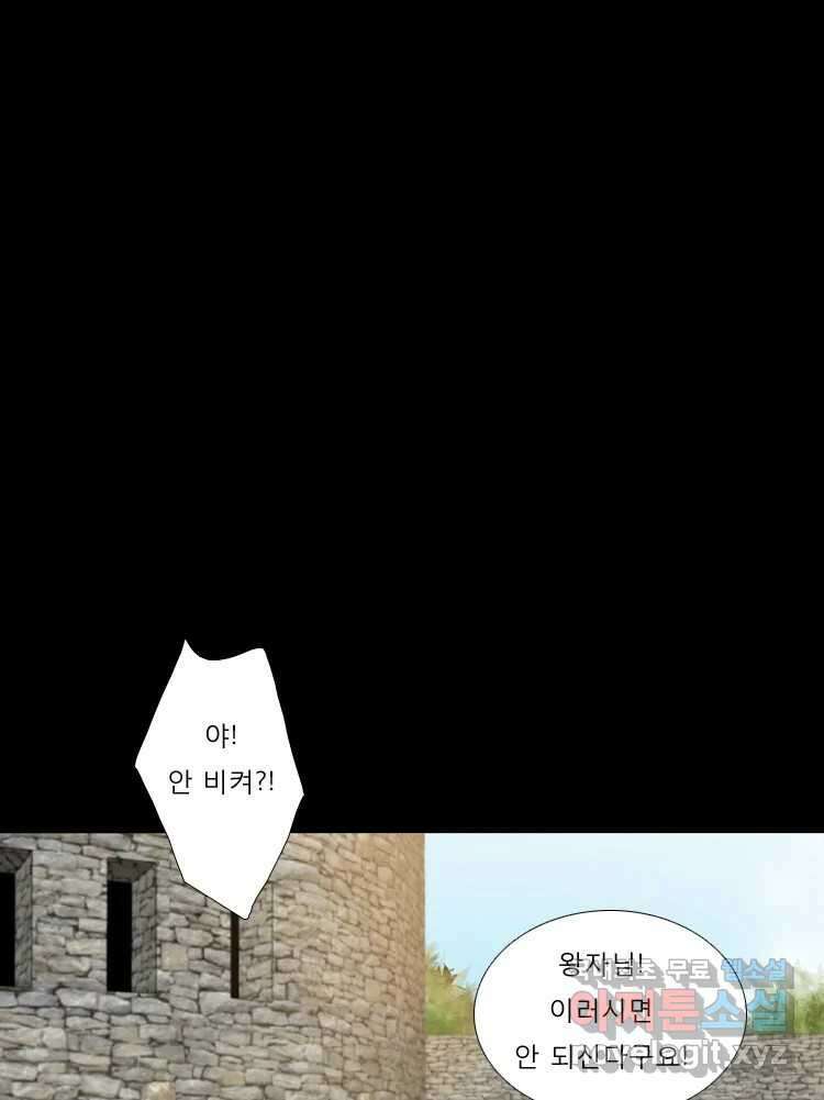 카산드라 54화 11