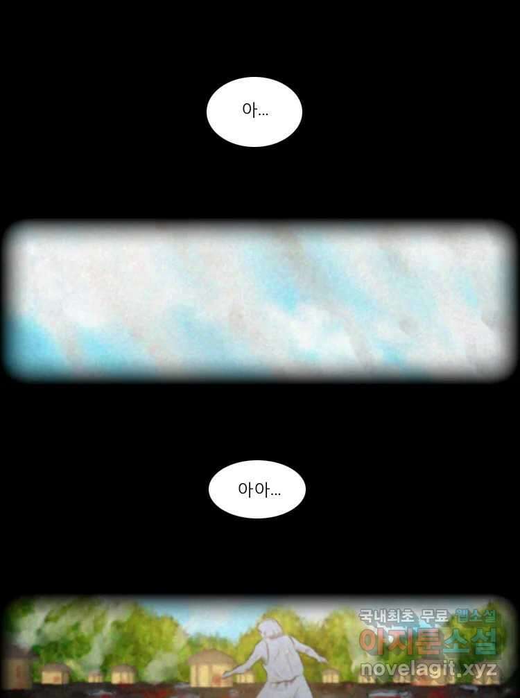 카산드라 64화 1
