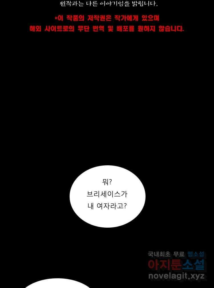 카산드라 64화 5