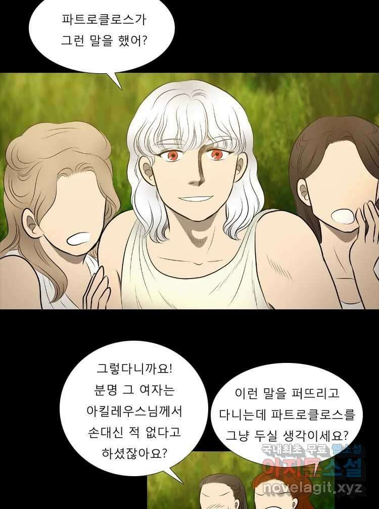 카산드라 64화 6