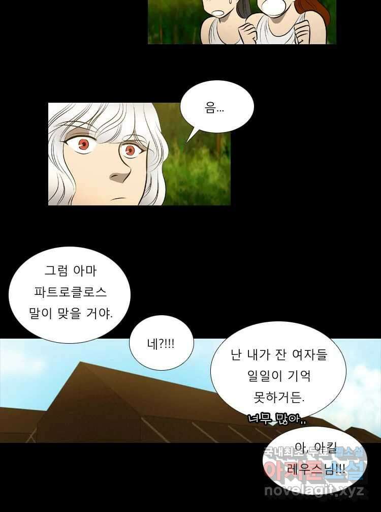 카산드라 64화 7