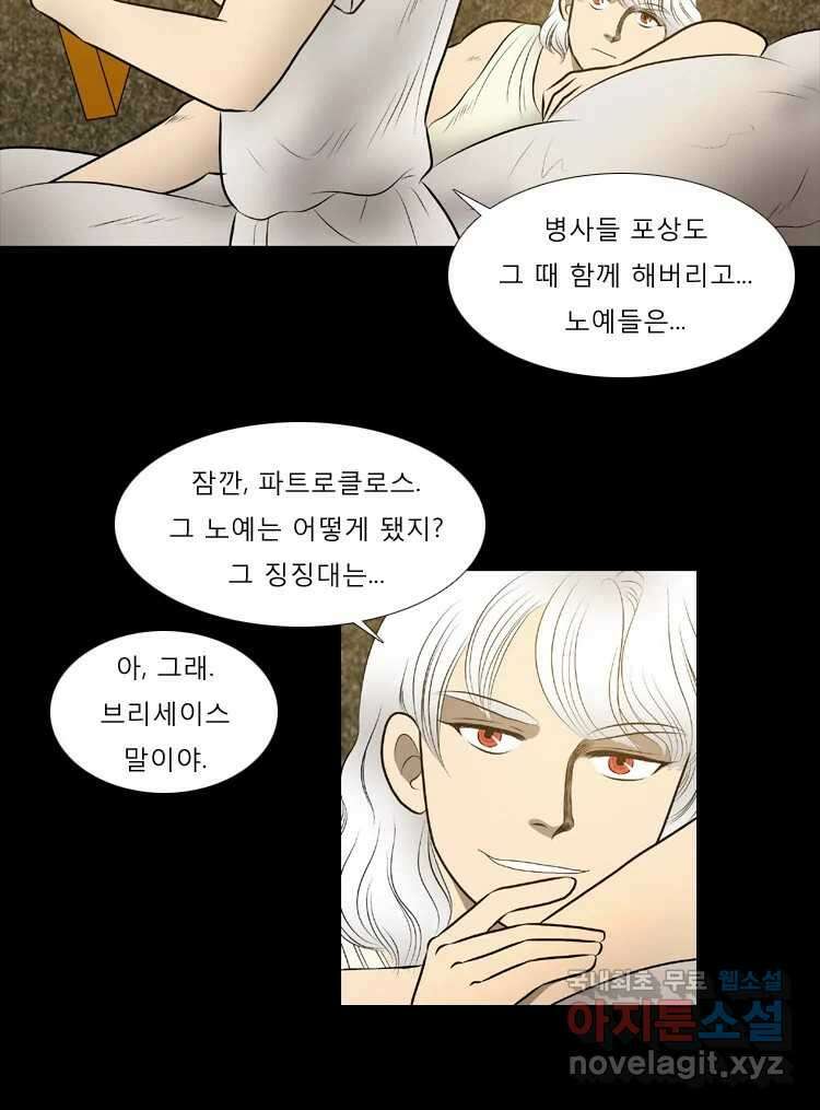 카산드라 64화 9