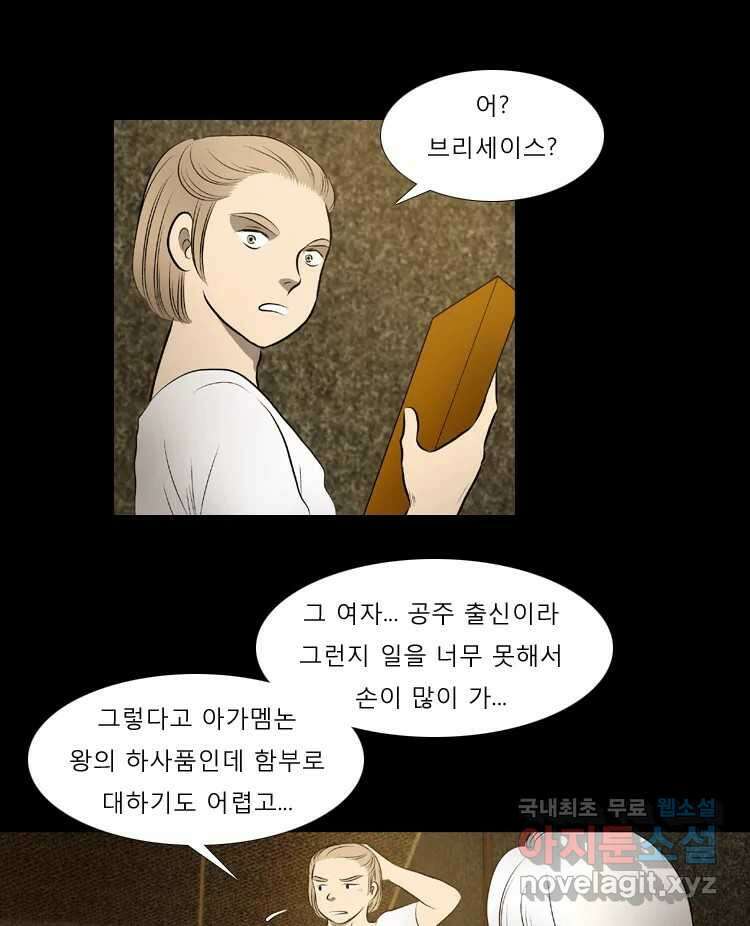 카산드라 64화 10
