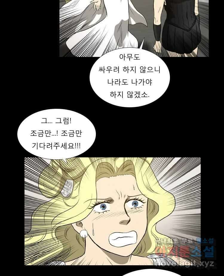 카산드라 72화 2