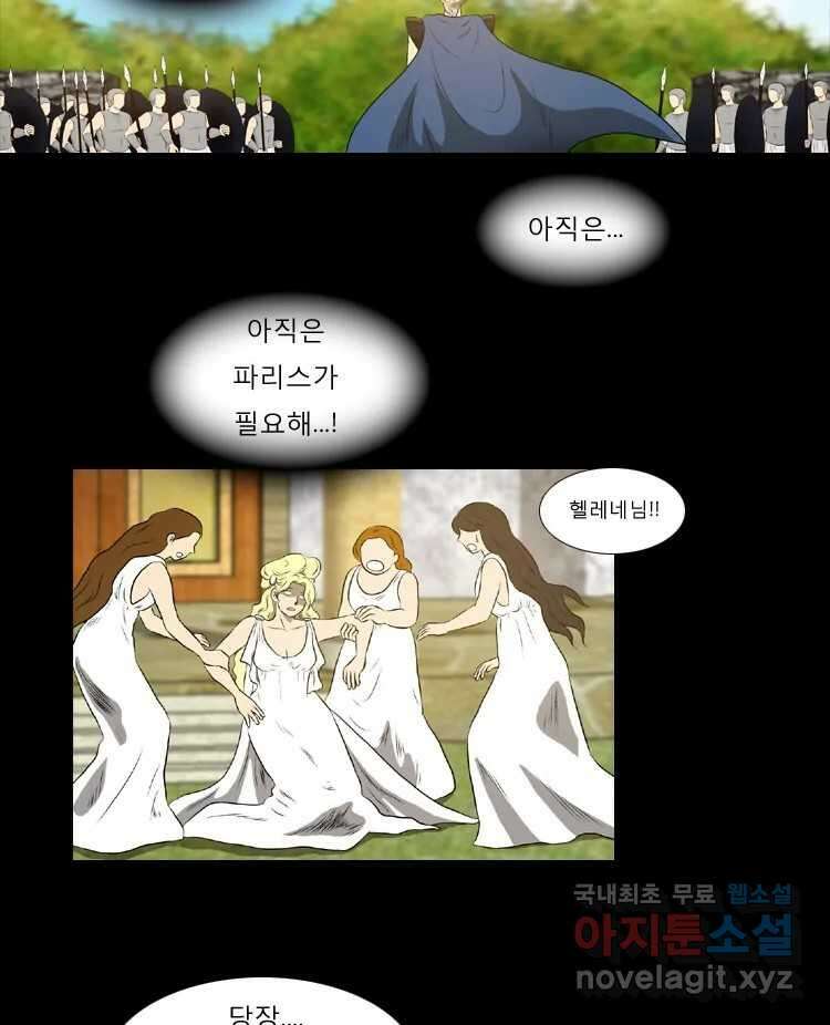 카산드라 72화 6