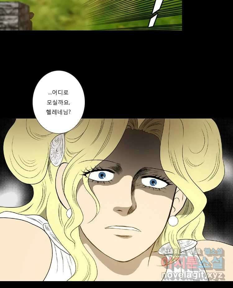 카산드라 72화 8