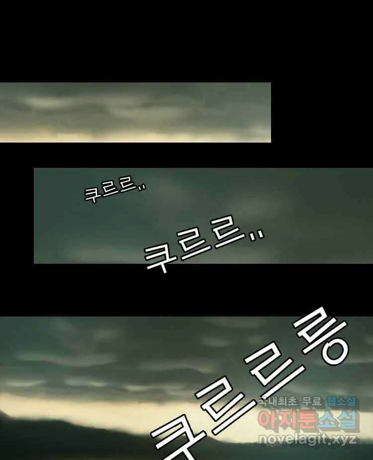 카산드라 82화 1
