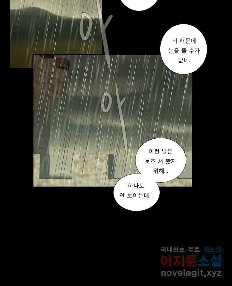카산드라 82화 3