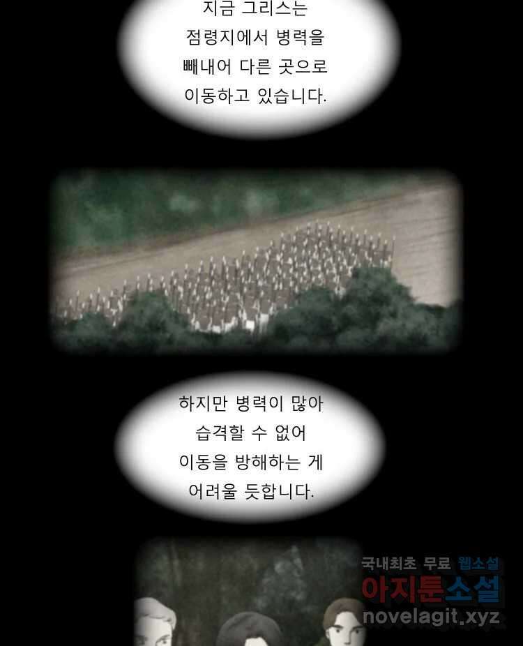 카산드라 82화 7