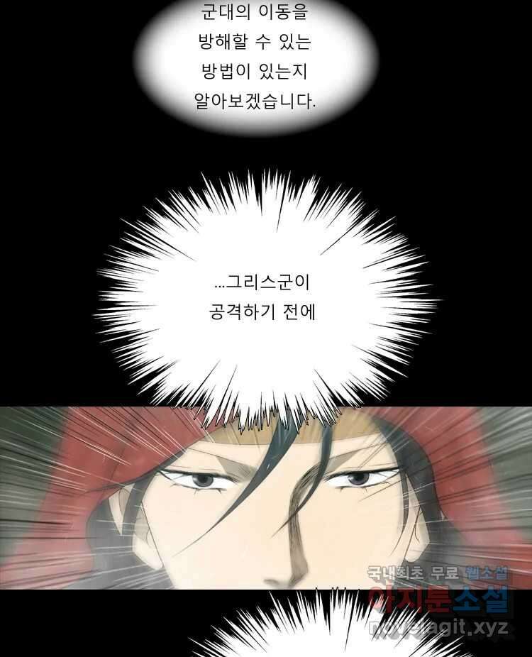 카산드라 82화 9