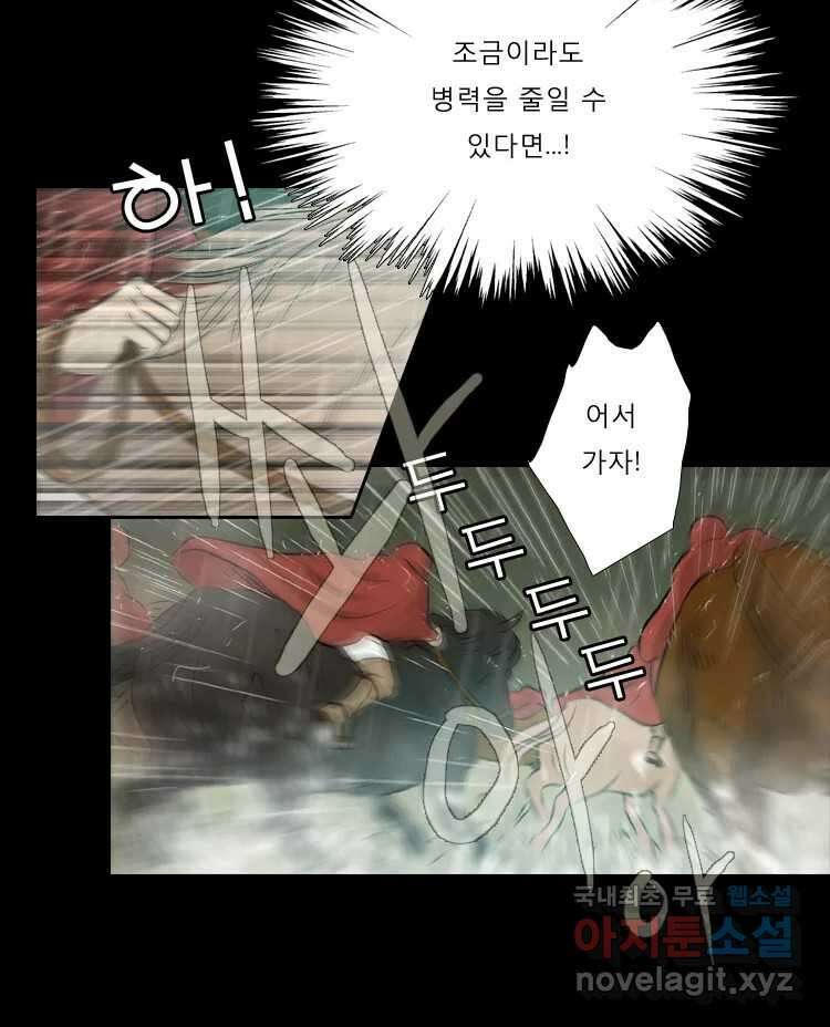 카산드라 82화 10