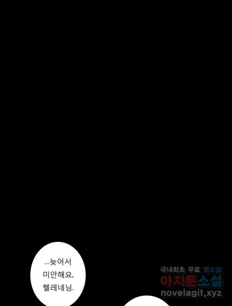 카산드라 82화 11