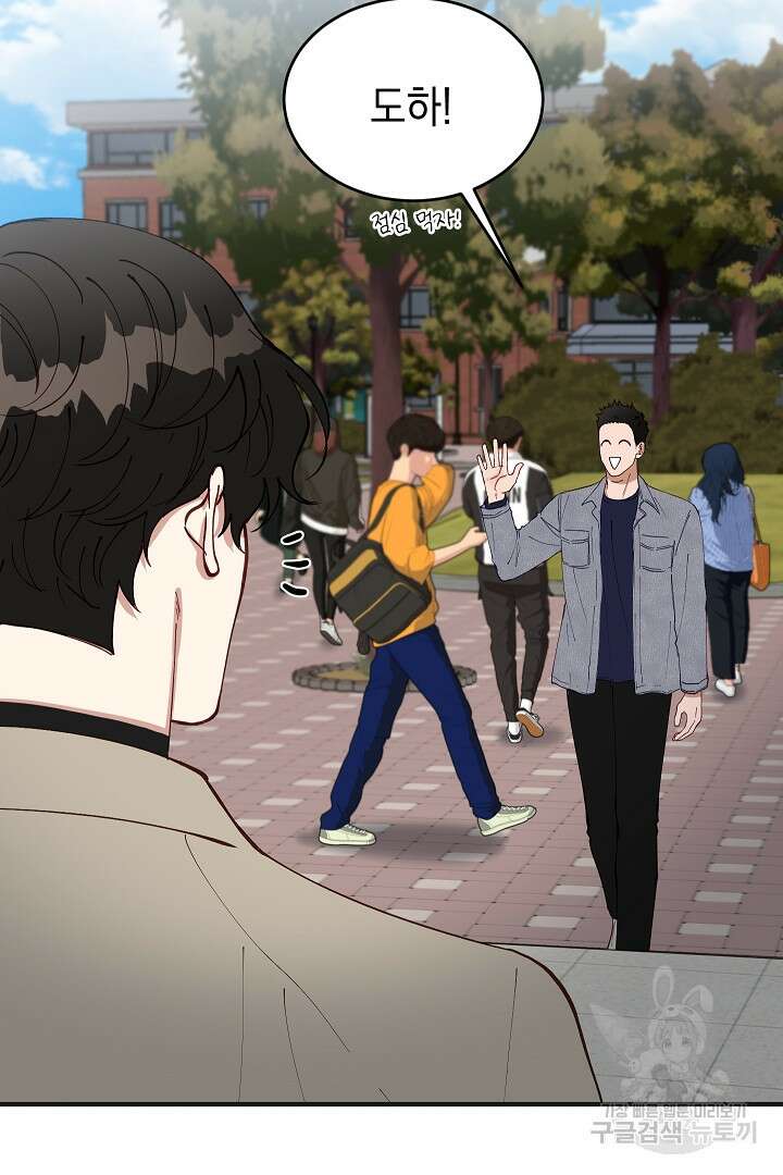 안개 속의 괴물 외전 10화 5