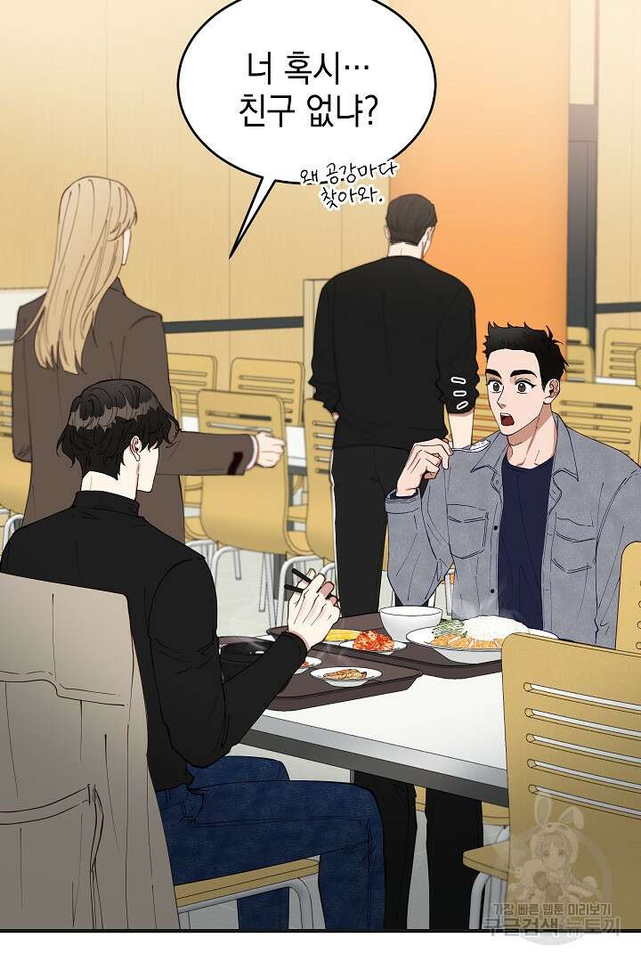 안개 속의 괴물 외전 10화 9