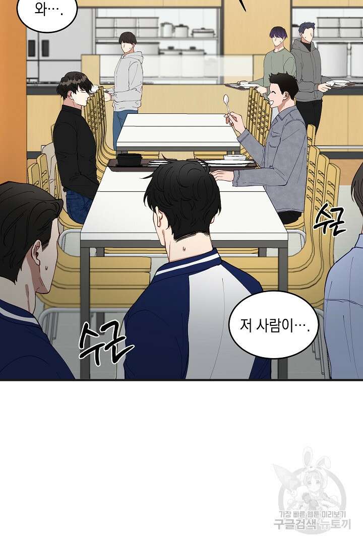 안개 속의 괴물 외전 10화 12