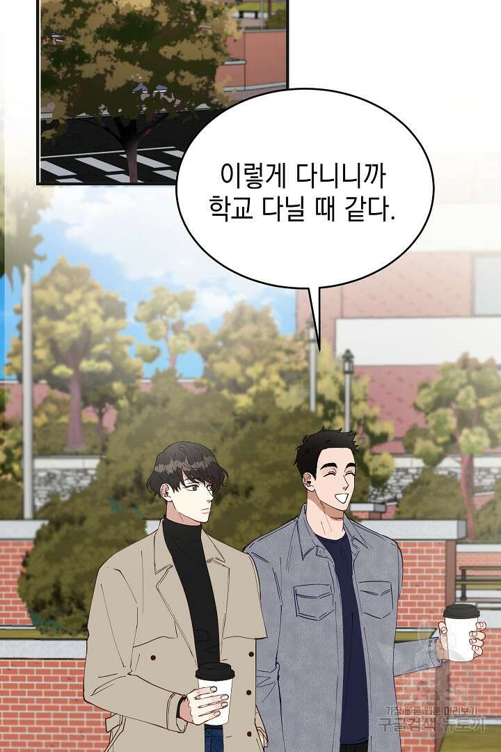 안개 속의 괴물 외전 10화 15