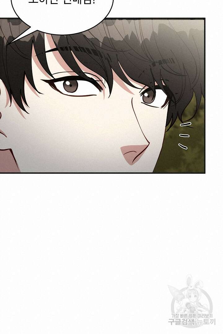 안개 속의 괴물 외전 10화 17